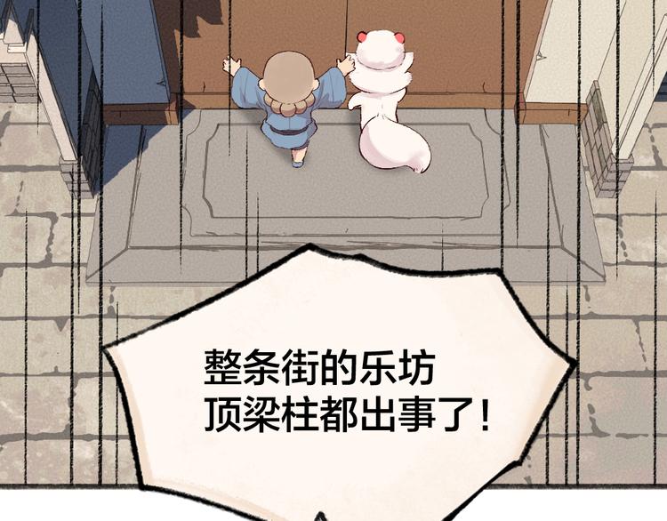 第115话 对家也塌房？！45