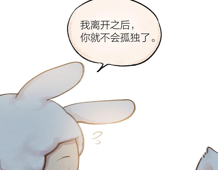 第11话 妖怪交友广场77