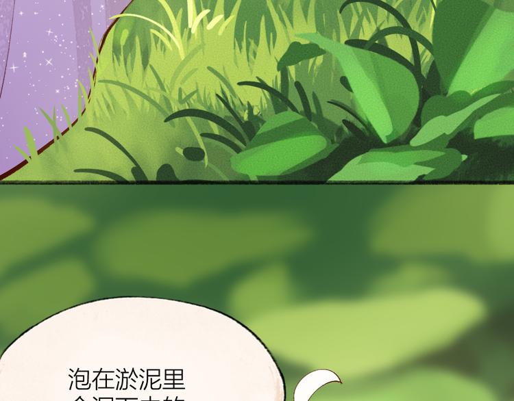 第89话 爱上了你/它？！48