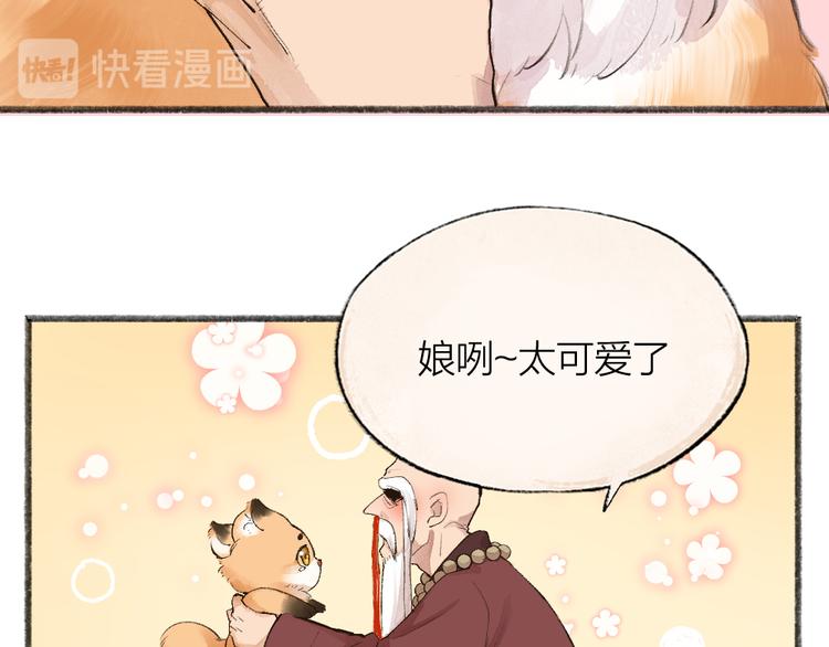 第99话 师公之仇13