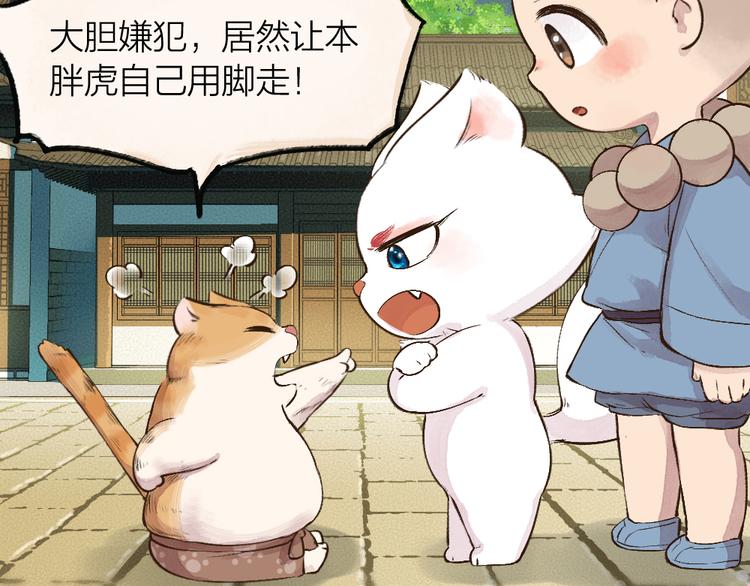 第72话 客官，吸喵吗？57