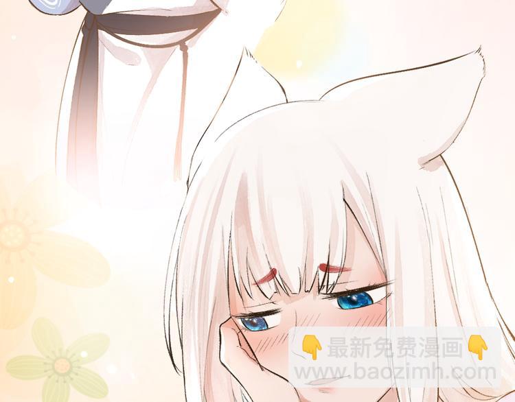 第70话 狐仙姐姐与秃头王子55