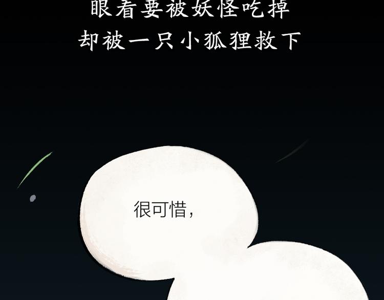 序章 与你的初次相遇56