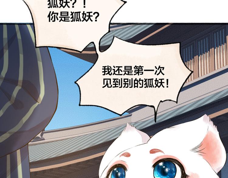 第105话 大师！请你教教我！84
