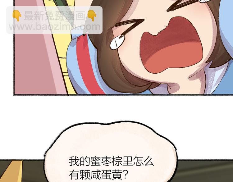 第68话 欢迎来到戏精王国41