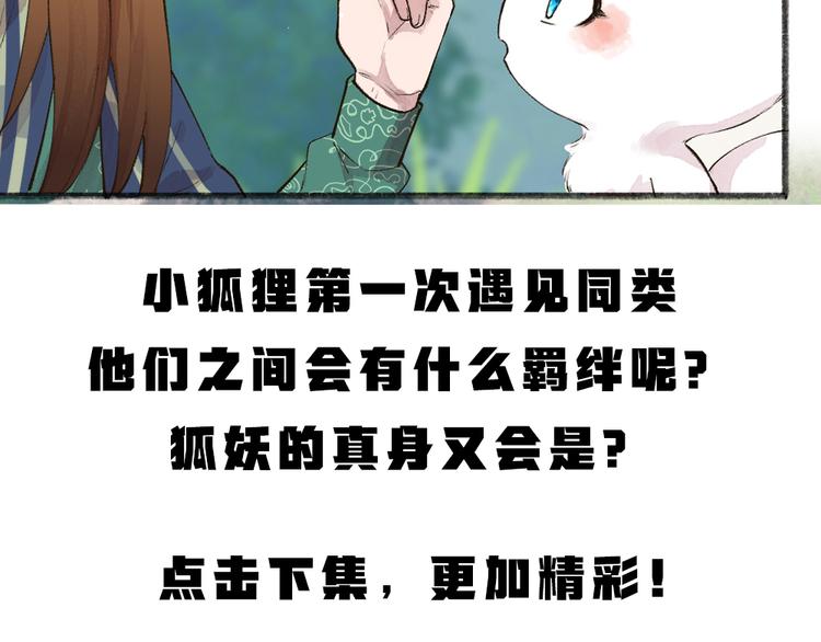 第105话 大师！请你教教我！89
