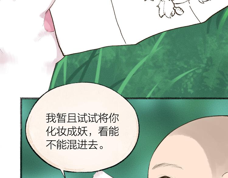 第103话 妖市10