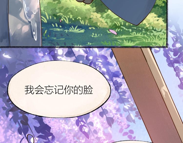 第33话 浣熊爷爷的爱情15