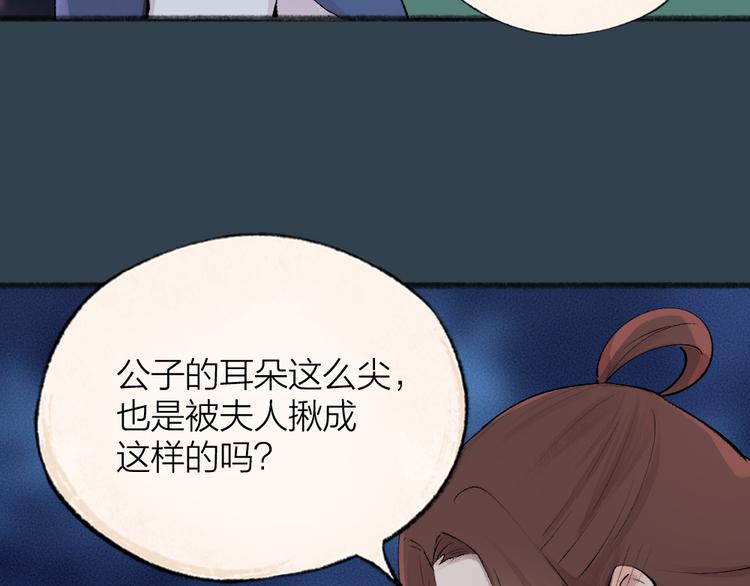 第92话 我的主人39