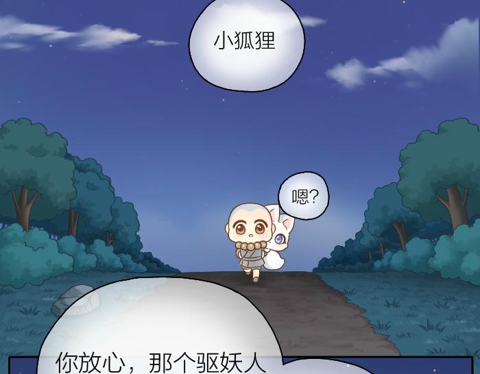 第42话 我做了对不起你的事情17