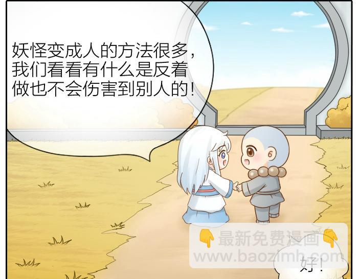 第69话 一直在一起好不好？7