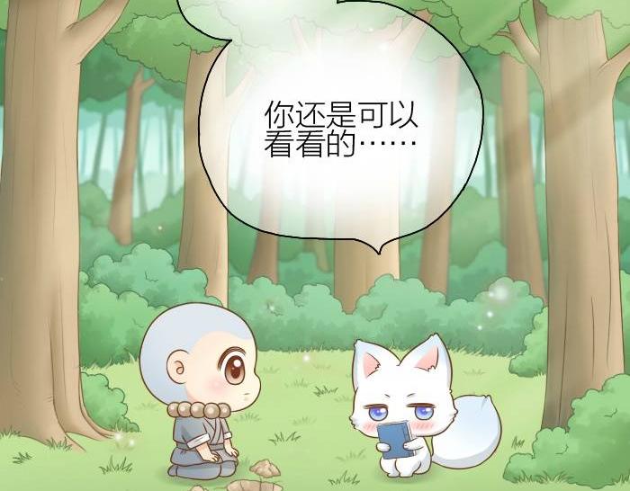 第36话 你竟然看这种书！29