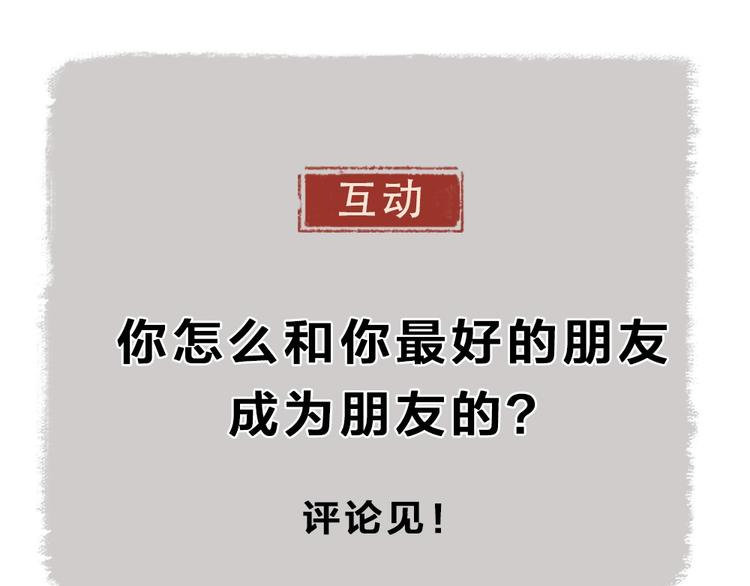 第40话 激萌小雪怪76