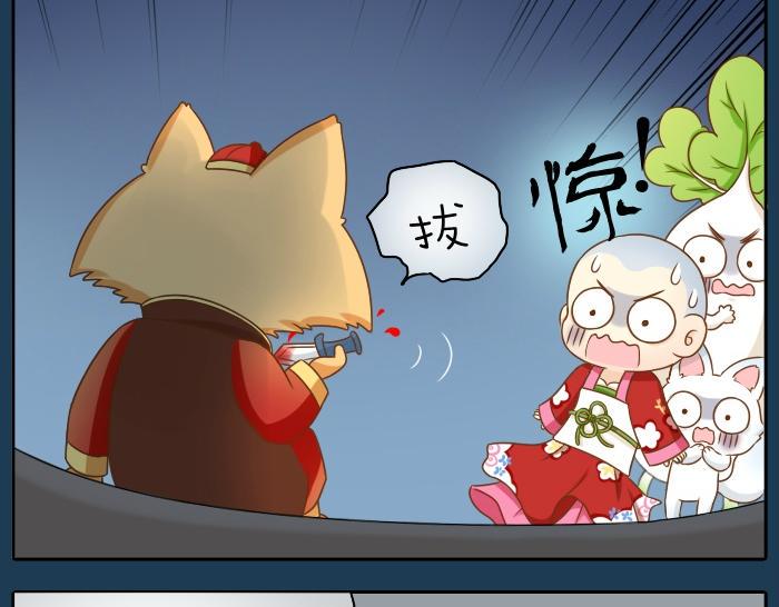 第19话 新娘竟然杀死了狐狸大王？！29