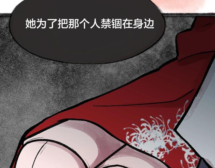 第55话 木偶师（四）96