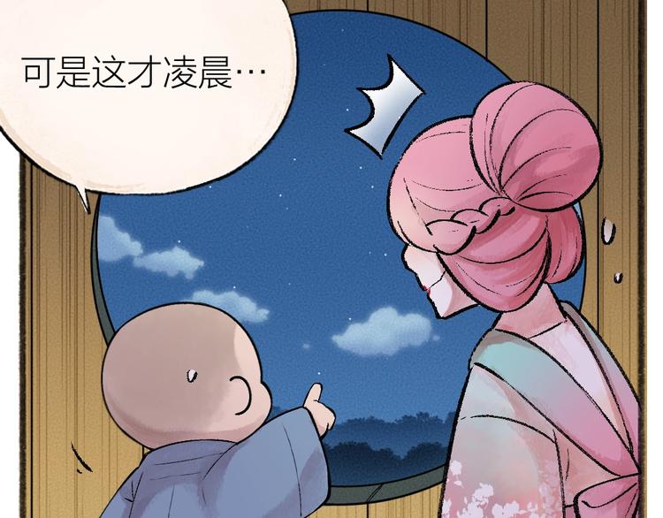 第32话 相亲相爱一家人50