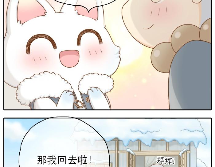 第22话 定情信物！28