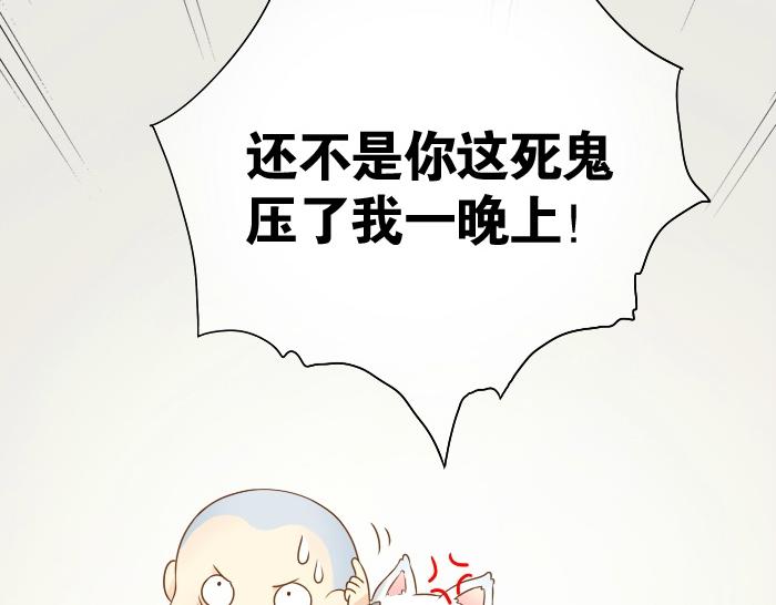 第8话 为了保护小和尚小狐狸身负重伤！27