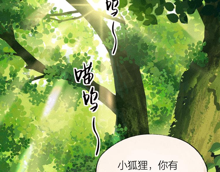 番外篇 捡到小动物＆打伞3
