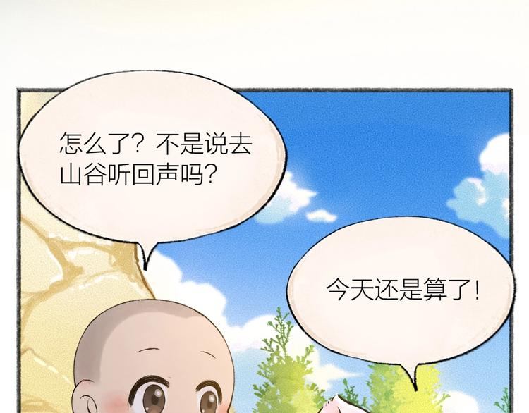 第25话 脑瓜崩大赛！7