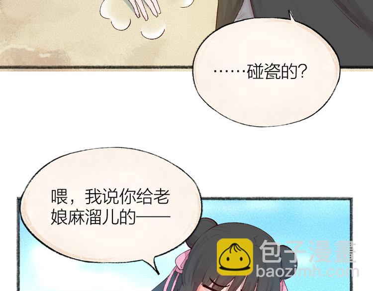 第93话 跨越世界遇见你88