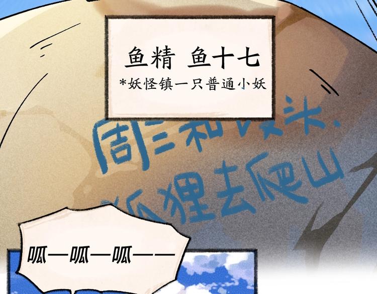 第41话 某镇一条鱼7