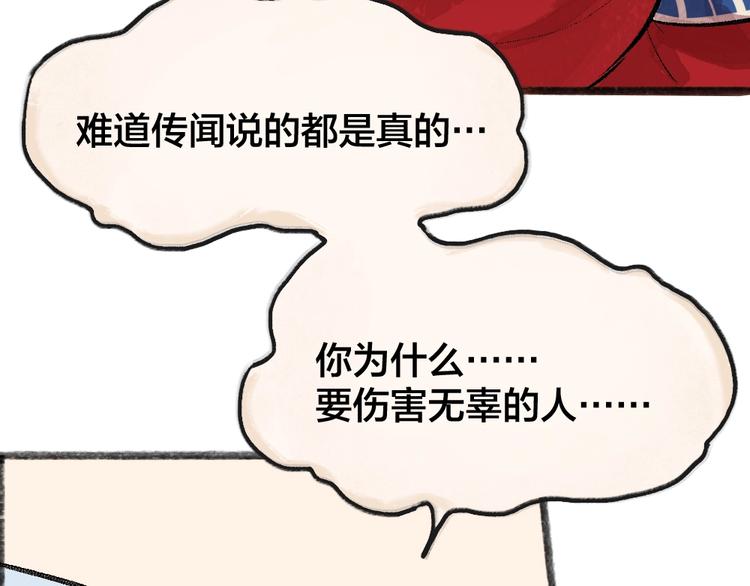 第55话 木偶师（四）29