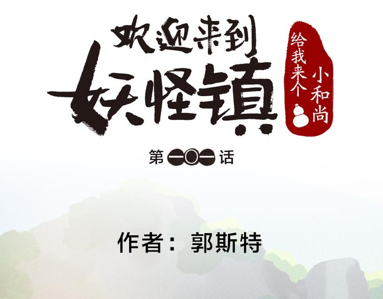 第101话 你没有心.....9