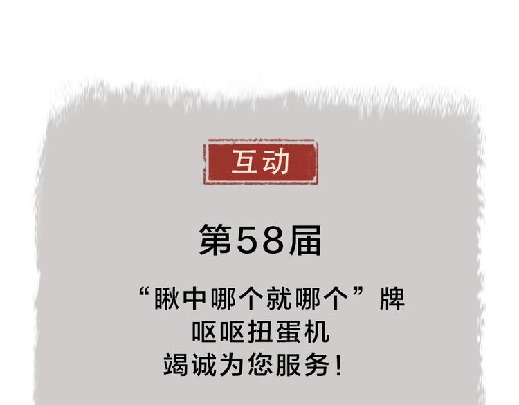 第58话 扭蛋机87