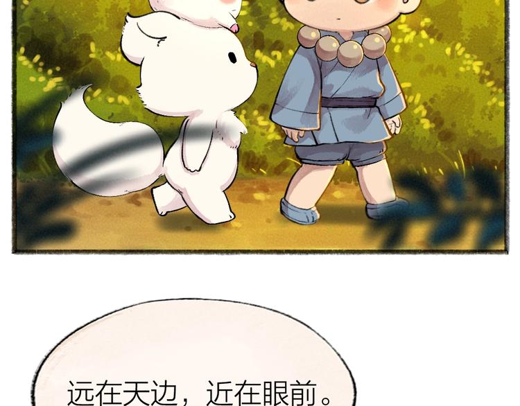 第51话 好运妖52