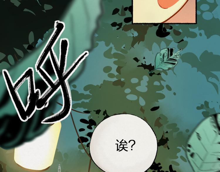 第1-3话 误闯妖怪镇57
