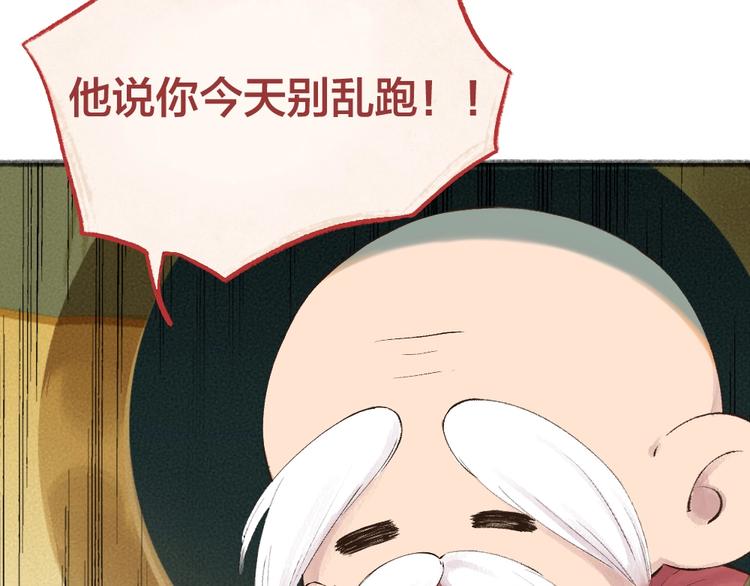 第26话 我耳朵可灵啦43
