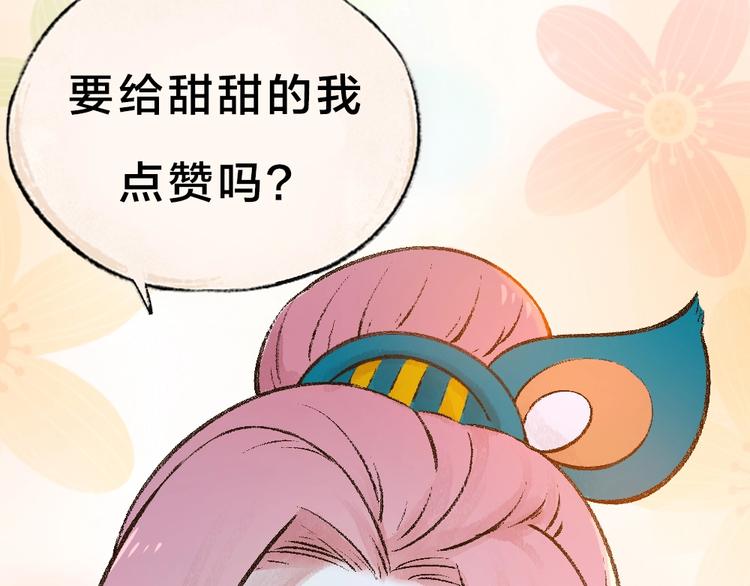 第29话 公园告白78