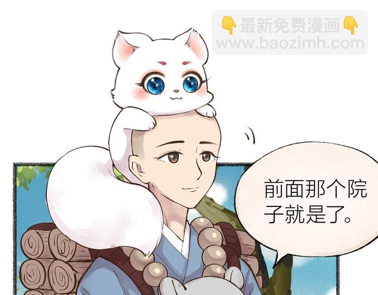 第34话 他是我的~41