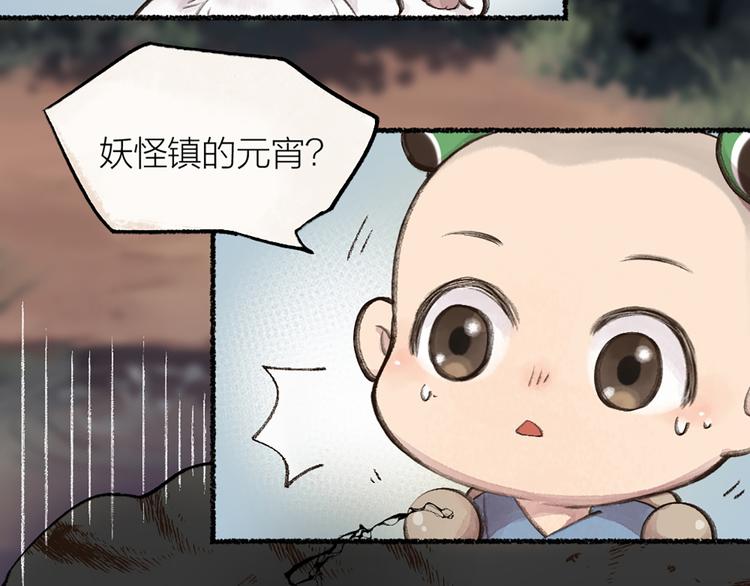 元宵节番外篇19