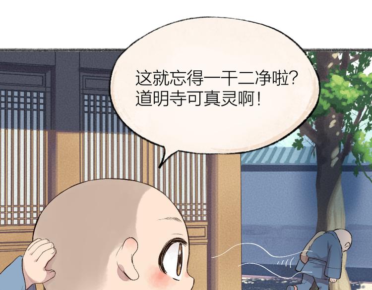 第95话 显灵61