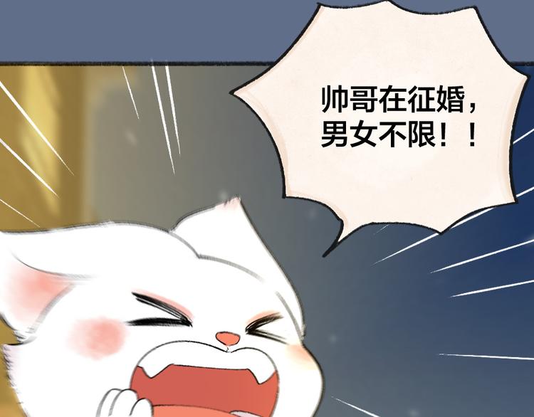 第102话 在逃妖怪42