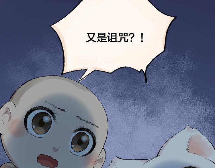 第115话 对家也塌房？！88