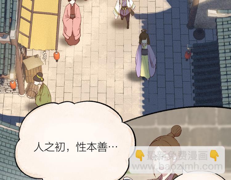 第111话 女儿国48