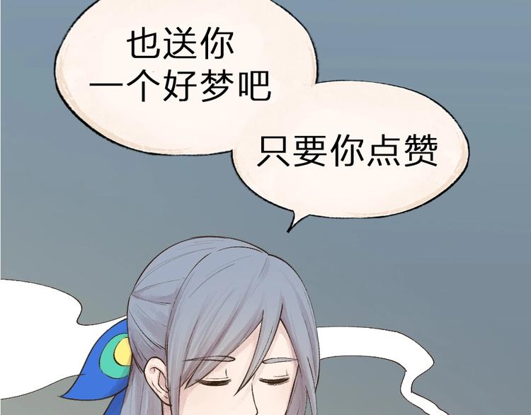 第36话 孔雀翎的祝福124