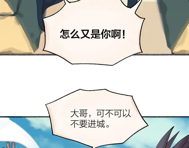 第90话 特制战袍59