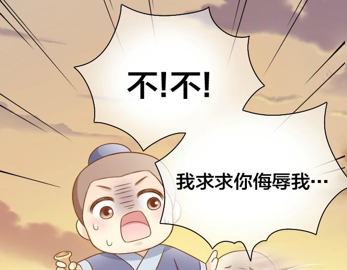 第41话 奖品哪有你重要！24
