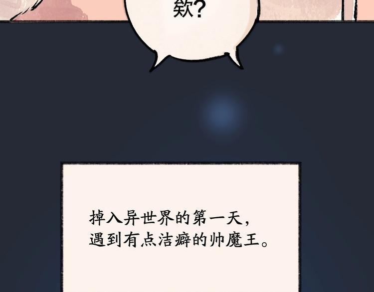 第59话 回去？105