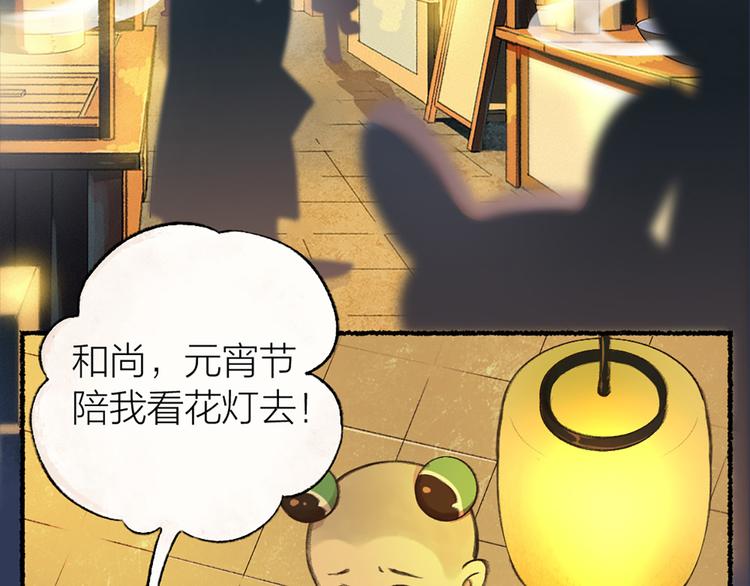 元宵节番外篇40