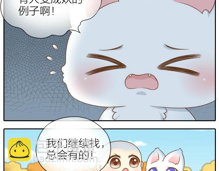 第66话 万般荆棘让我来跨29