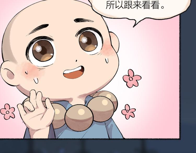 第87话 梦境30