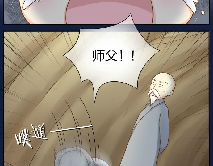 第67话 小狐狸的人型初现26