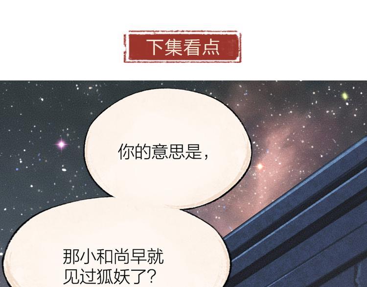 番外篇 捡到小动物＆打伞89