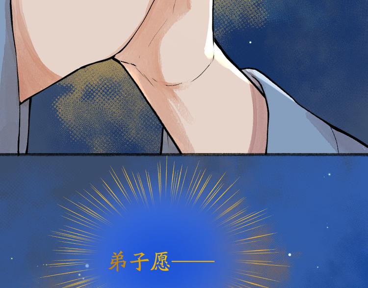 第99话 师公之仇69