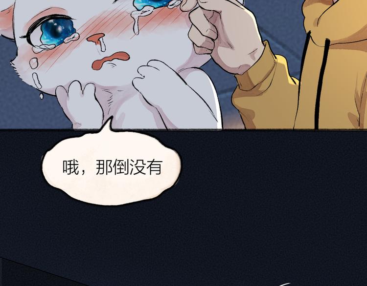 番外篇 学霸学渣＆一只小狐狸71